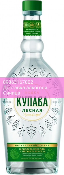 Водка "Купава" Лесная, 0.5 л