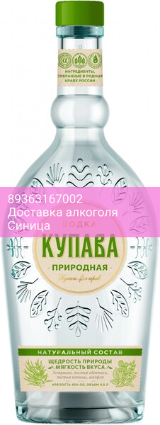 Водка "Купава" Природная, 0.5 л