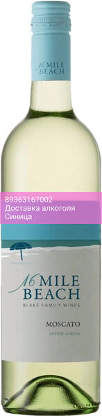 Вино "16 Mile Beach" Moscato, 2023