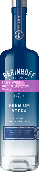 Водка "Beringoff", 0.7 л