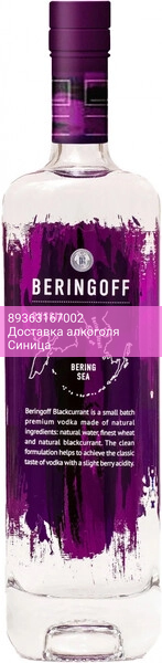 Водка "Beringoff" Blackcurrant, 0.5 л