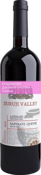 Вино "Duruji Valley" Saperavi Qvevri, 2019