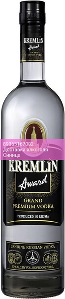 Водка "Kremlin Award" Alfa, 0.7 л