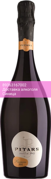 Игристое вино Pitars, Prosecco DOC Brut
