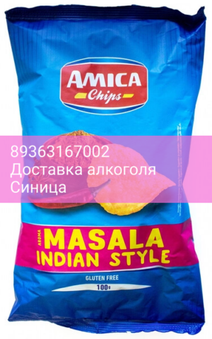 Снэки Amica Chips, Patatina Masala, Potato Chips, 100 г