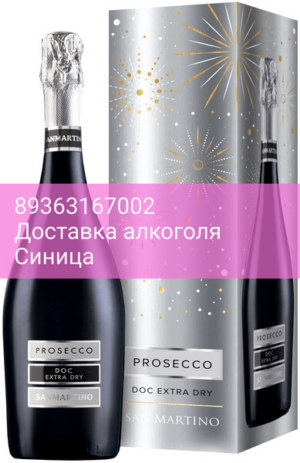 Игристое вино San Martino, Prosecco DOC Extra Dry, 2023, gift box