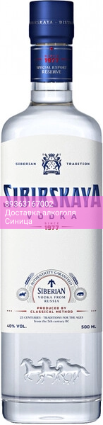 Водка "Sibirskaya", 0.5 л