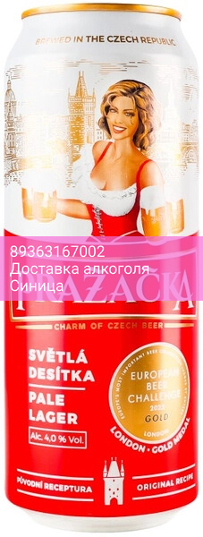 Пиво "Prazacka" Svetle, in can, 0.5 л