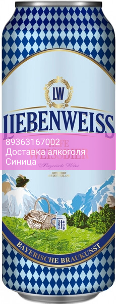 Пиво "Liebenweiss" Hefe-Weissbier, in can, 0.5 л