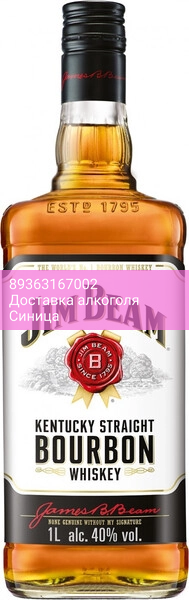 Виски "Jim Beam", 1 л