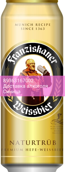 Пиво "Franziskaner" Hefe-Weisse (Russia), in can, 0.45 л