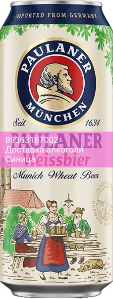 Пиво Paulaner, Weissbier, in can, 0.5 л