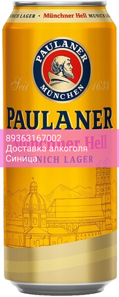 Пиво Paulaner, Original Munchner Hell, in can, 0.5 л