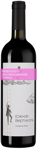 Вино "Южная Вертикаль" Каберне Фран, 2022