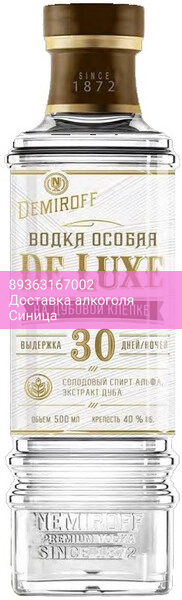 Водка "Demiroff" De Luxe, Vyderzhannaya na Dubovoj Klepke, 0.5 л