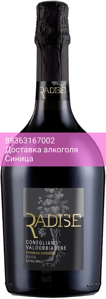 Игристое вино San Martino, "Radise" Conegliano Valdobbiadene Prosecco Superiore DOCG Extra Dry