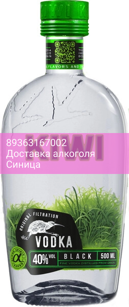 Водка "Kiwi" Black, 0.5 л