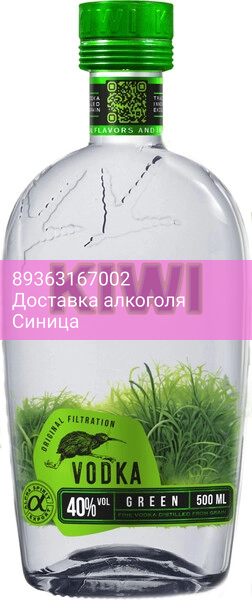 Водка "Kiwi" Green, 0.5 л