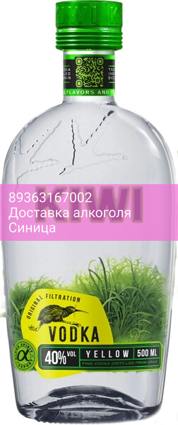 Водка "Kiwi" Yellow, 0.5 л