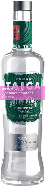 Водка "Тайга", 0.7 л