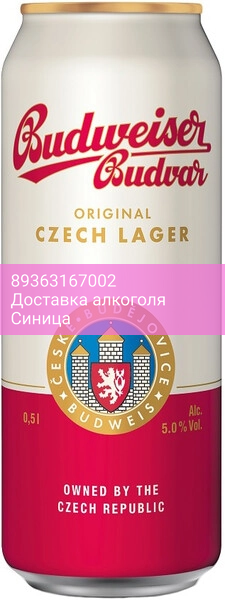 Пиво "Budweiser Budvar" Svetly Lezak, in can, 0.5 л