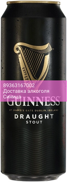 Пиво "Guinness" Draught (with nitrogen capsule), in can, 0.44 л
