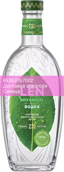 Водка "Len" na Mineralnoj Vode Altaya, 0.7 л