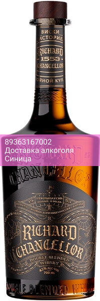 Виски "Richard Chancellor" Double Blended, 0.7 л