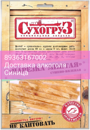 Снэки "Сухогруз" Нарезка минтая, 70 г