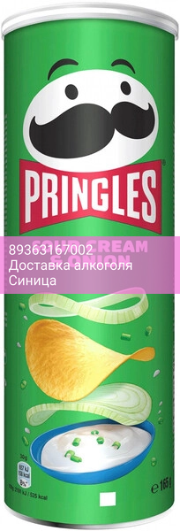 Снэки "Pringles" Sour Cream & Onion (China), 110 г