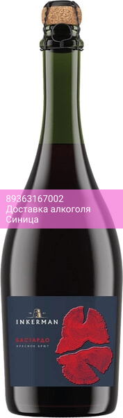 Игристое вино Инкерман, Бастардо Брют