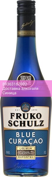 Ликер "Fruko Schulz" Blue Curacao (Russia), 0.7 л
