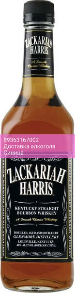 Виски "Zackariah Harris" Kentucky Straight Bourbon, 0.75 л