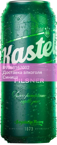 Пиво "Kastel" Pilsner, in can, 0.5 л