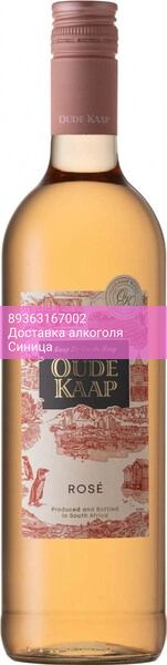 Вино DGB, "Oude Kaap" Rose, 2024