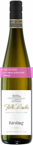 Вино Peter Mertes, Riesling, 2024