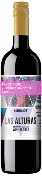 Вино "Las Alturas" Merlot