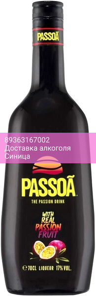 Ликер "Passoa" Passion Fruit, 0.75 л