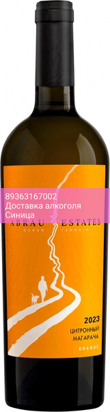 Вино Abrau-Durso, "Abrau Estates" Orange, 2023