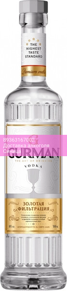 Водка "Gurman" The Art of Drinking Osobaya, 0.5 л