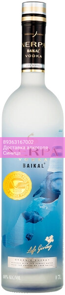 Водка МАК, "Нерпа" Байкал, 0.7 л