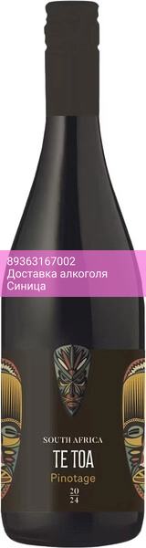 Вино "Te Toa" Pinotage, 2024