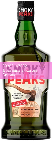 Виски "Smoky Peaks" Blended, 0.5 л
