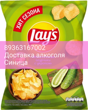 Снэки "Лейс" Малосольные огурчики с укропом, 140 г