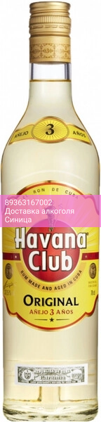 Ром "Havana Club" Anejo 3 Anos (37,5%), 0.7 л