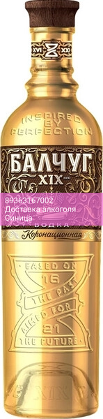 Водка "Балчуг" XIX век, 0.7 л