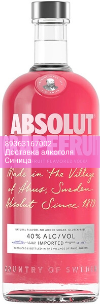 Ликер "Absolut" Grapefruit, Bitter, 0.7 л