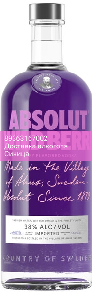 Ликер "Absolut" Wild Berri, Bitter, 0.7 л