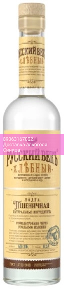 Водка "Русский Век" Пшеничная, 0.5 л