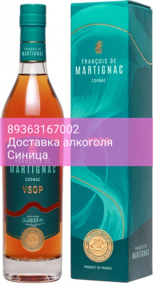 Коньяк "Francois de Martignac" VSOP, gift box, 0.5 л